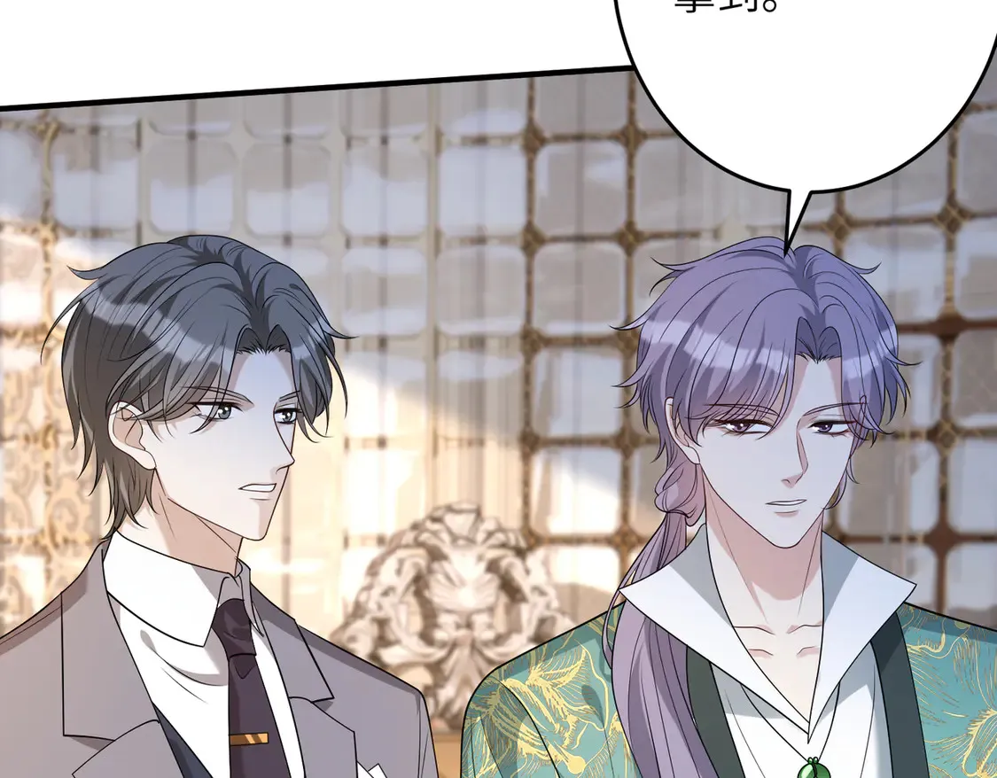 第138话 成交价，一万 第23页
