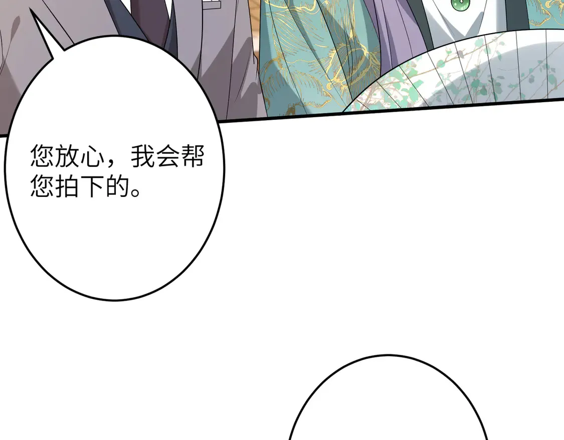 第138话 成交价，一万 第24页