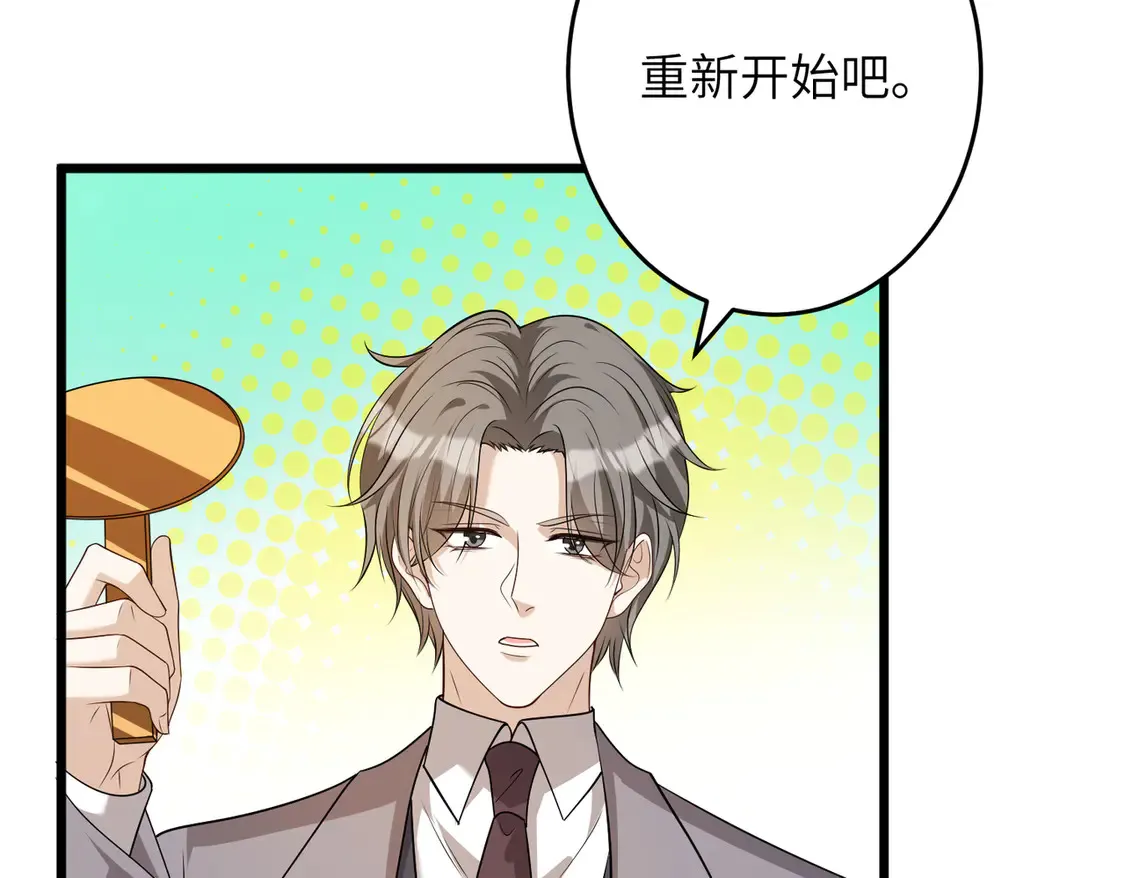 第138话 成交价，一万 第25页