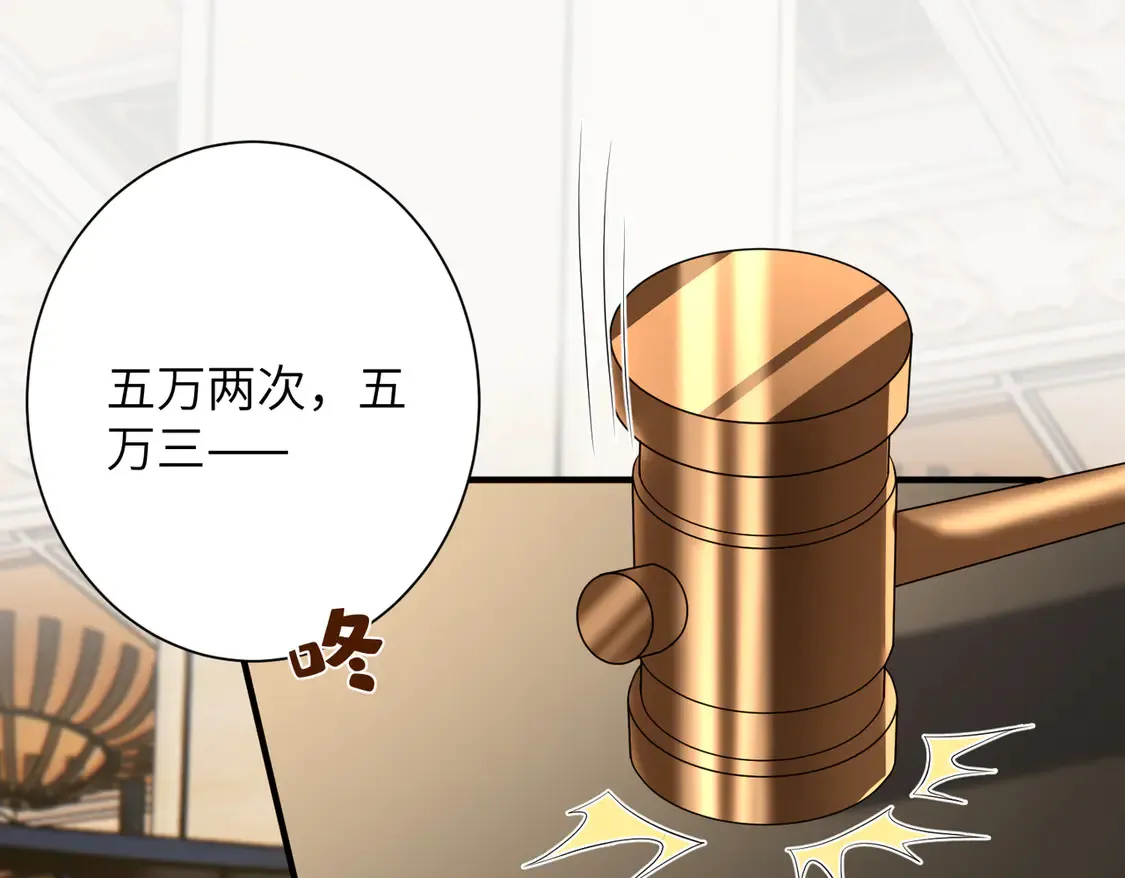 第138话 成交价，一万 第29页