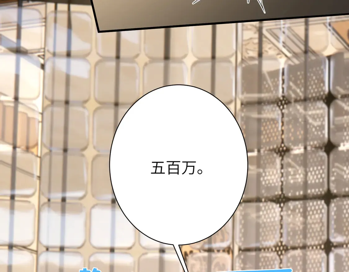 第138话 成交价，一万 第30页