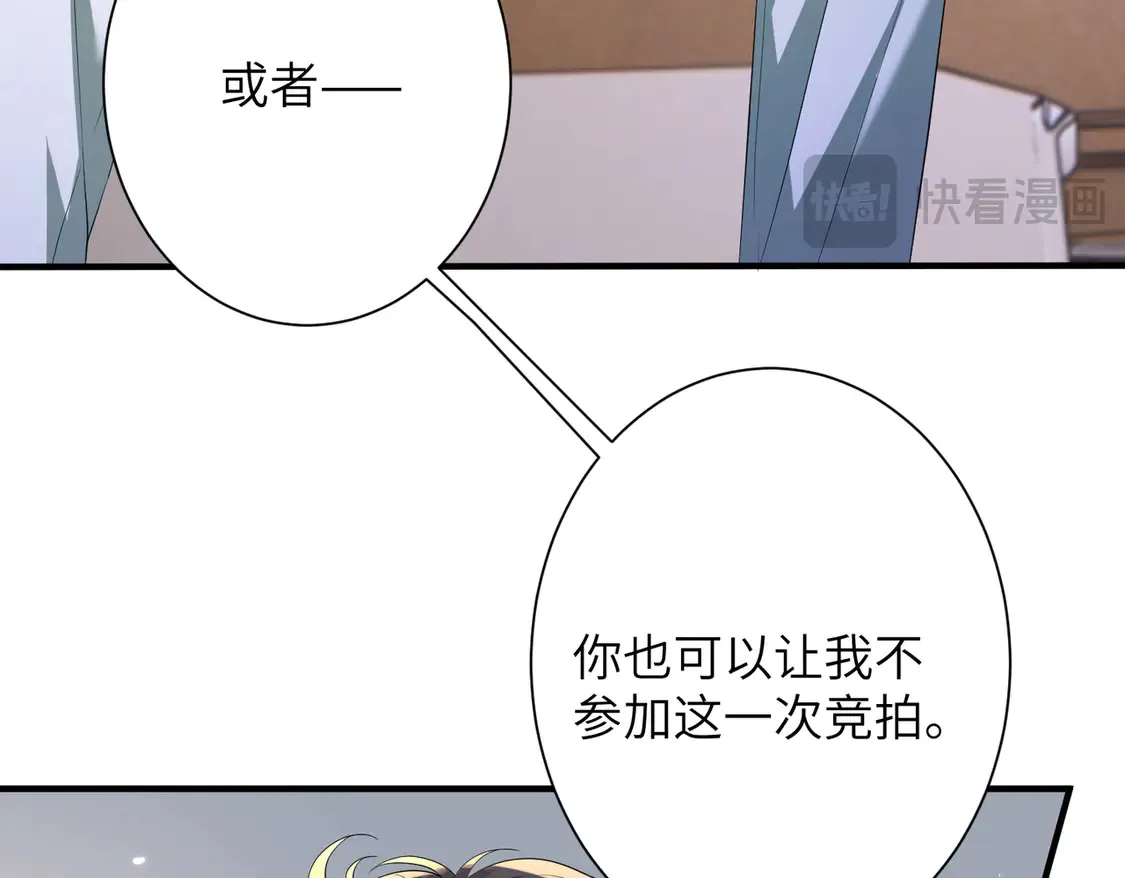 第138话 成交价，一万 第33页