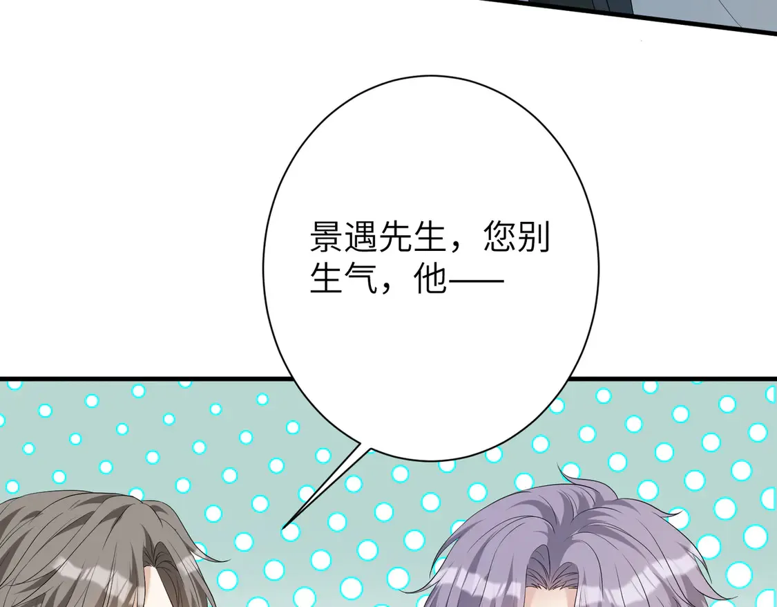 第138话 成交价，一万 第39页