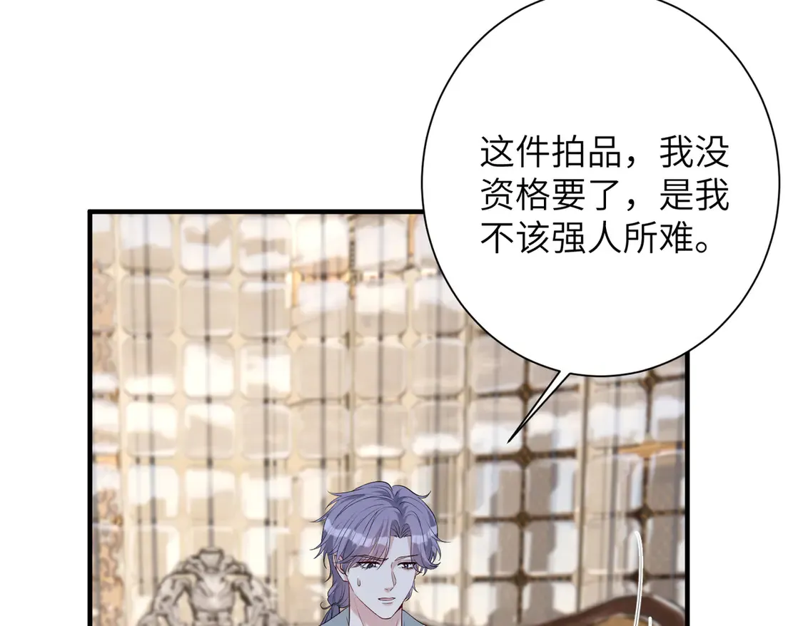 第138话 成交价，一万 第41页