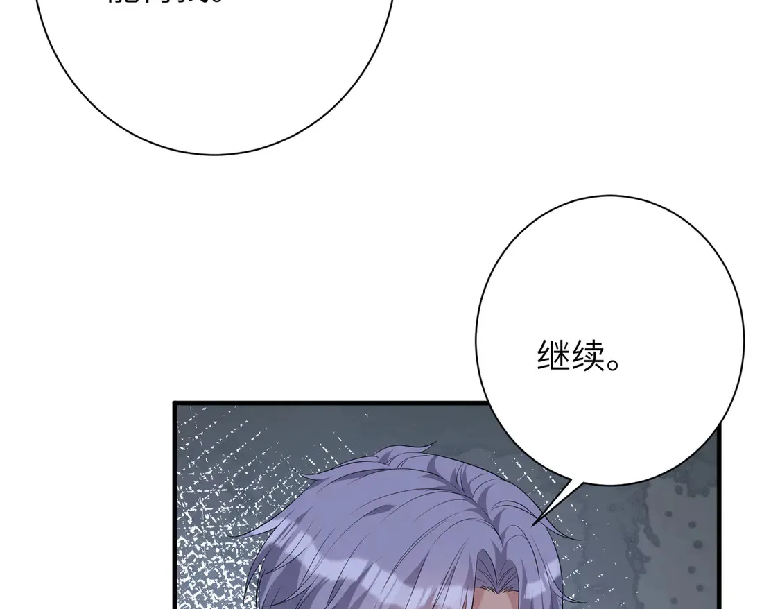 第138话 成交价，一万 第43页
