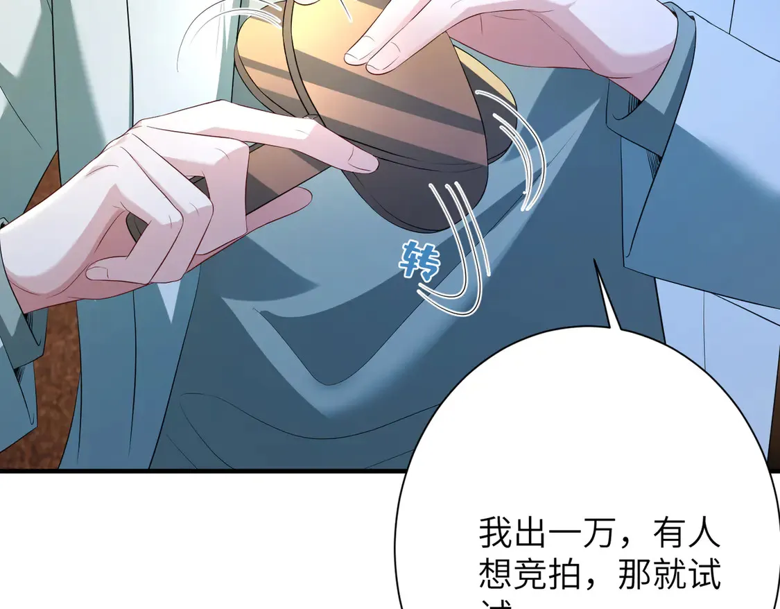 第138话 成交价，一万 第47页