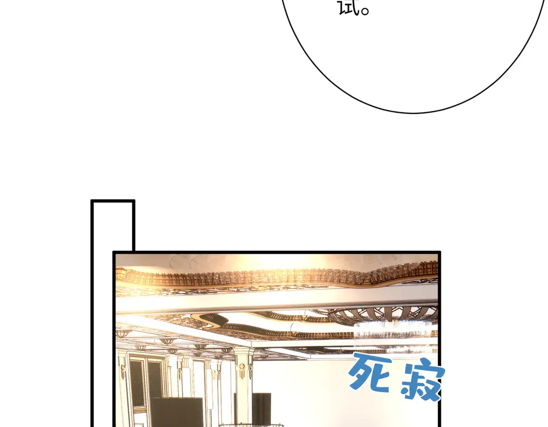第138话 成交价，一万 第48页