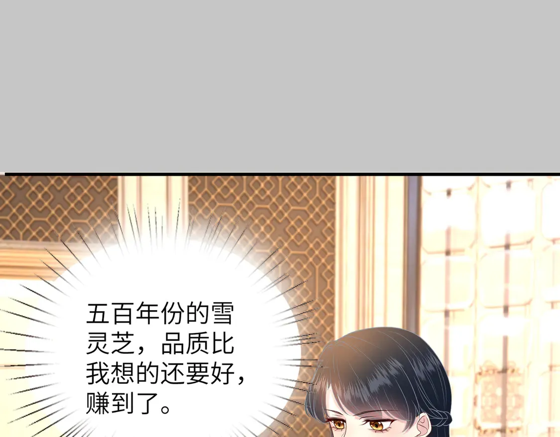 第138话 成交价，一万 第51页