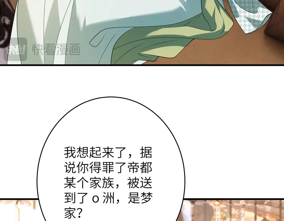 第138话 成交价，一万 第53页