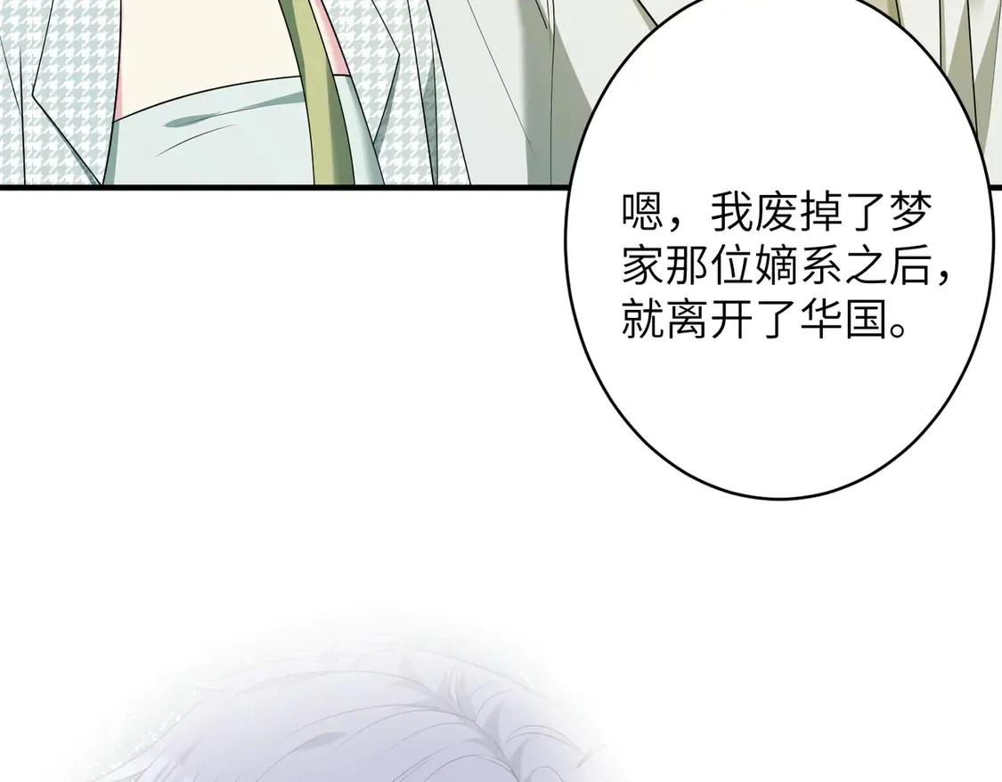 第138话 成交价，一万 第55页