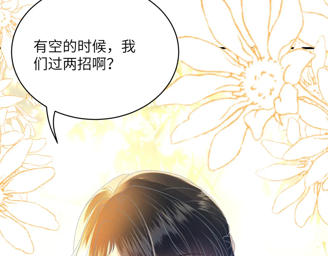 第138话 成交价，一万 第63页