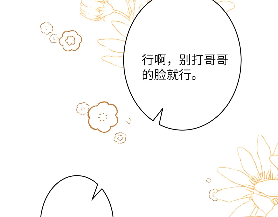 第138话 成交价，一万 第66页