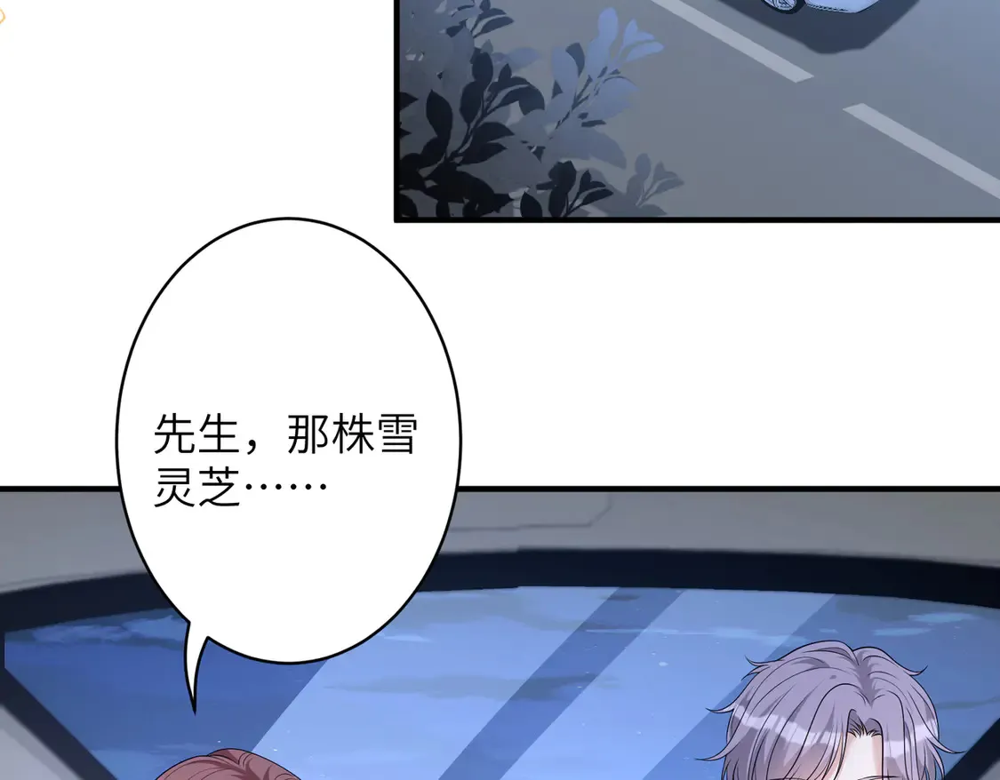 第138话 成交价，一万 第69页