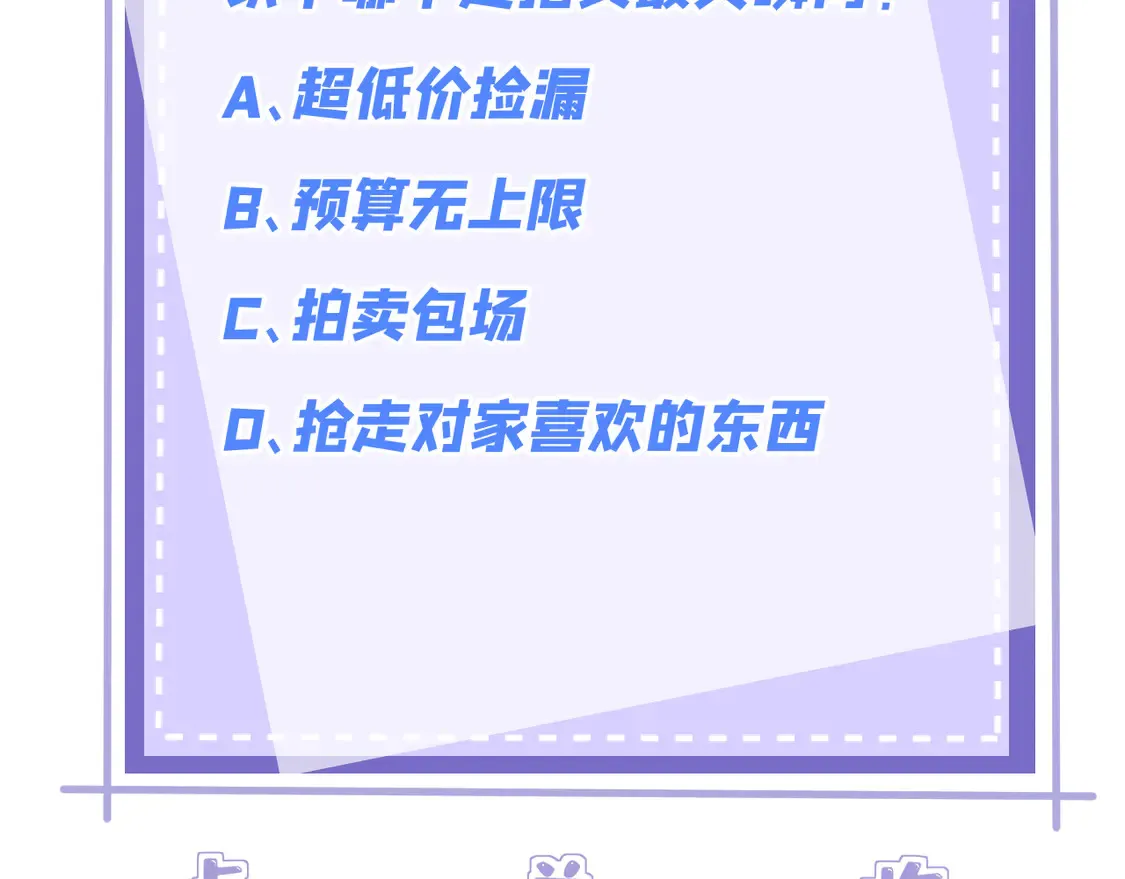 第138话 成交价，一万 第73页