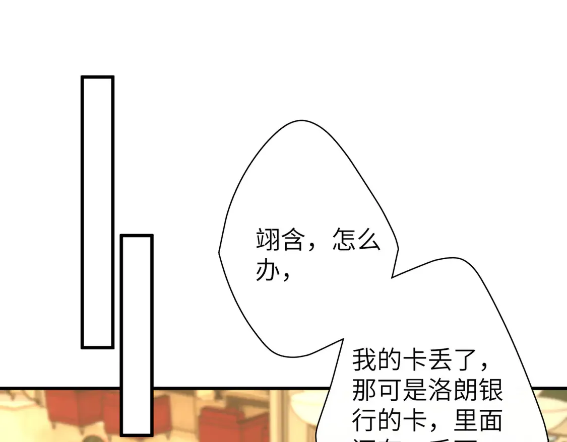 第139话 那你报警吧 第5页