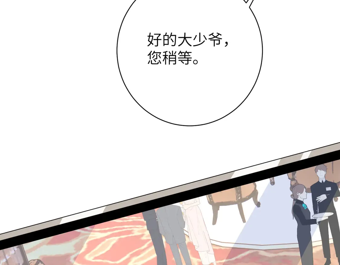 第139话 那你报警吧 第10页