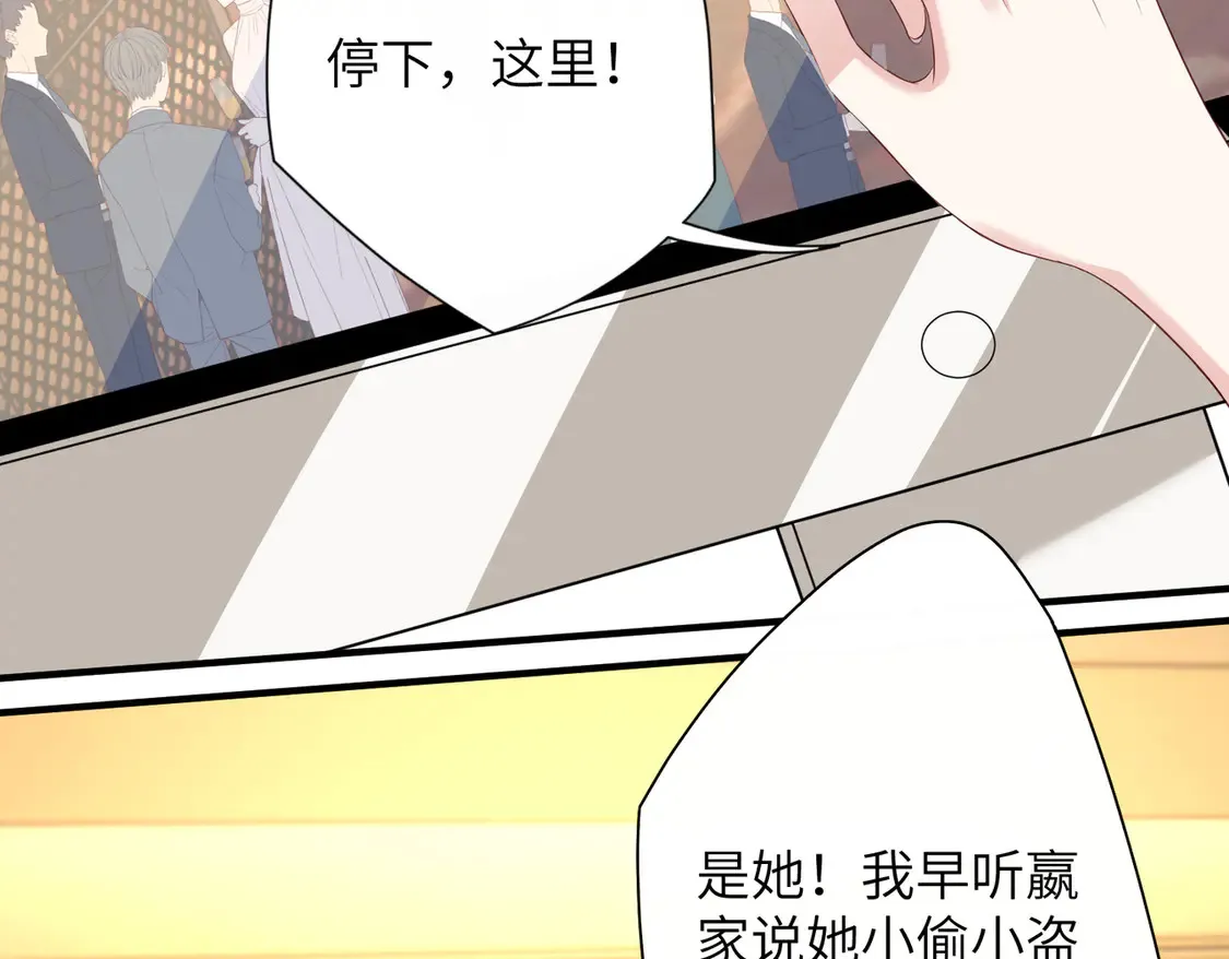 第139话 那你报警吧 第12页