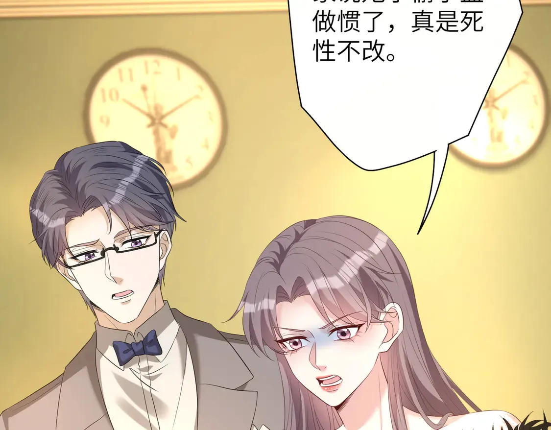第139话 那你报警吧 第13页