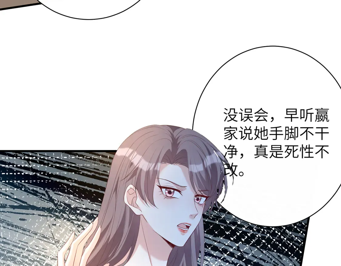 第139话 那你报警吧 第15页