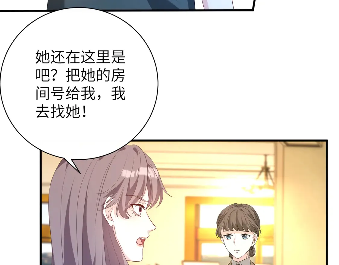 第139话 那你报警吧 第17页