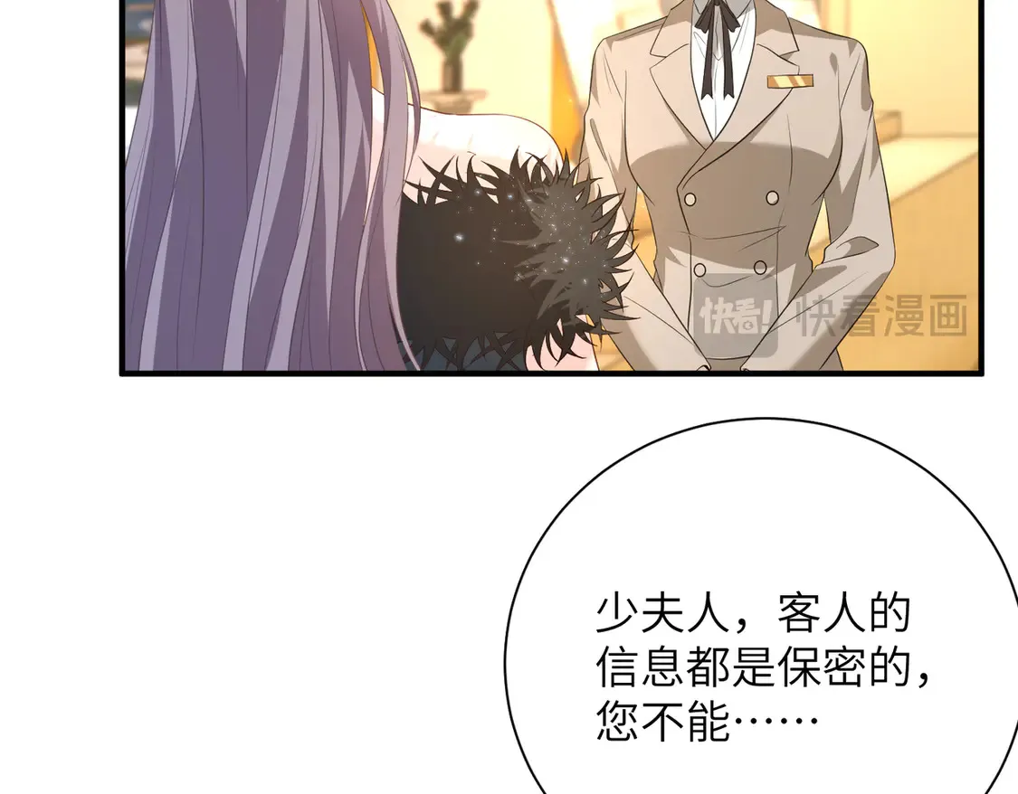 第139话 那你报警吧 第18页
