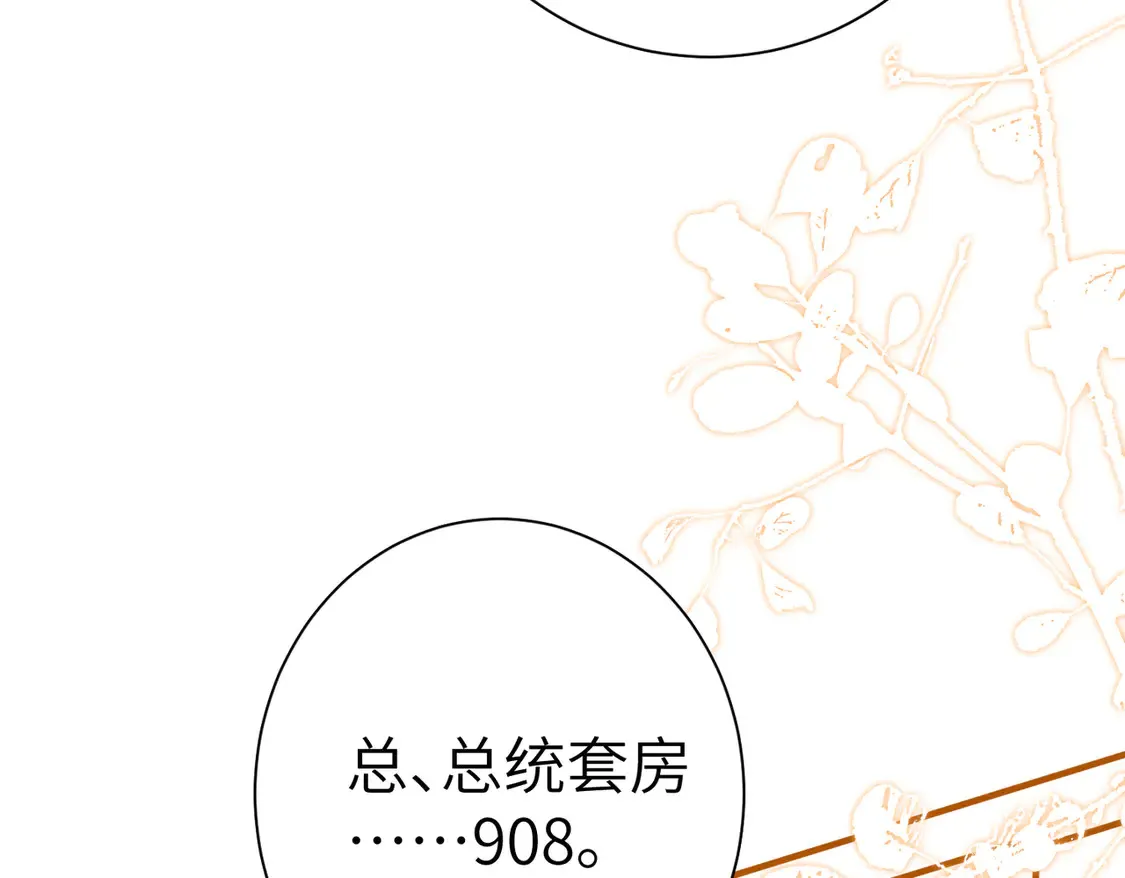 第139话 那你报警吧 第21页