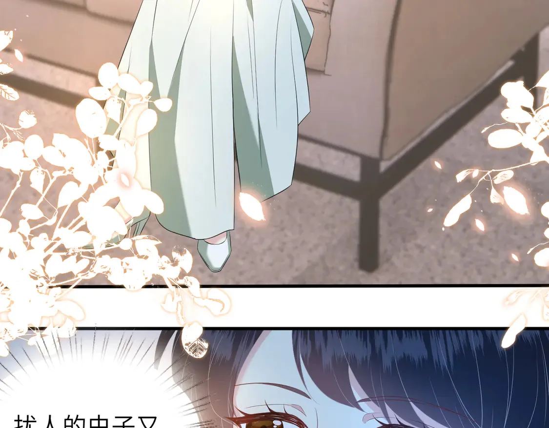 第139话 那你报警吧 第24页