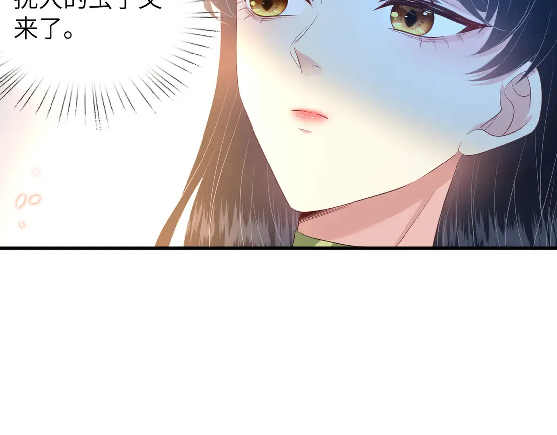 第139话 那你报警吧 第25页