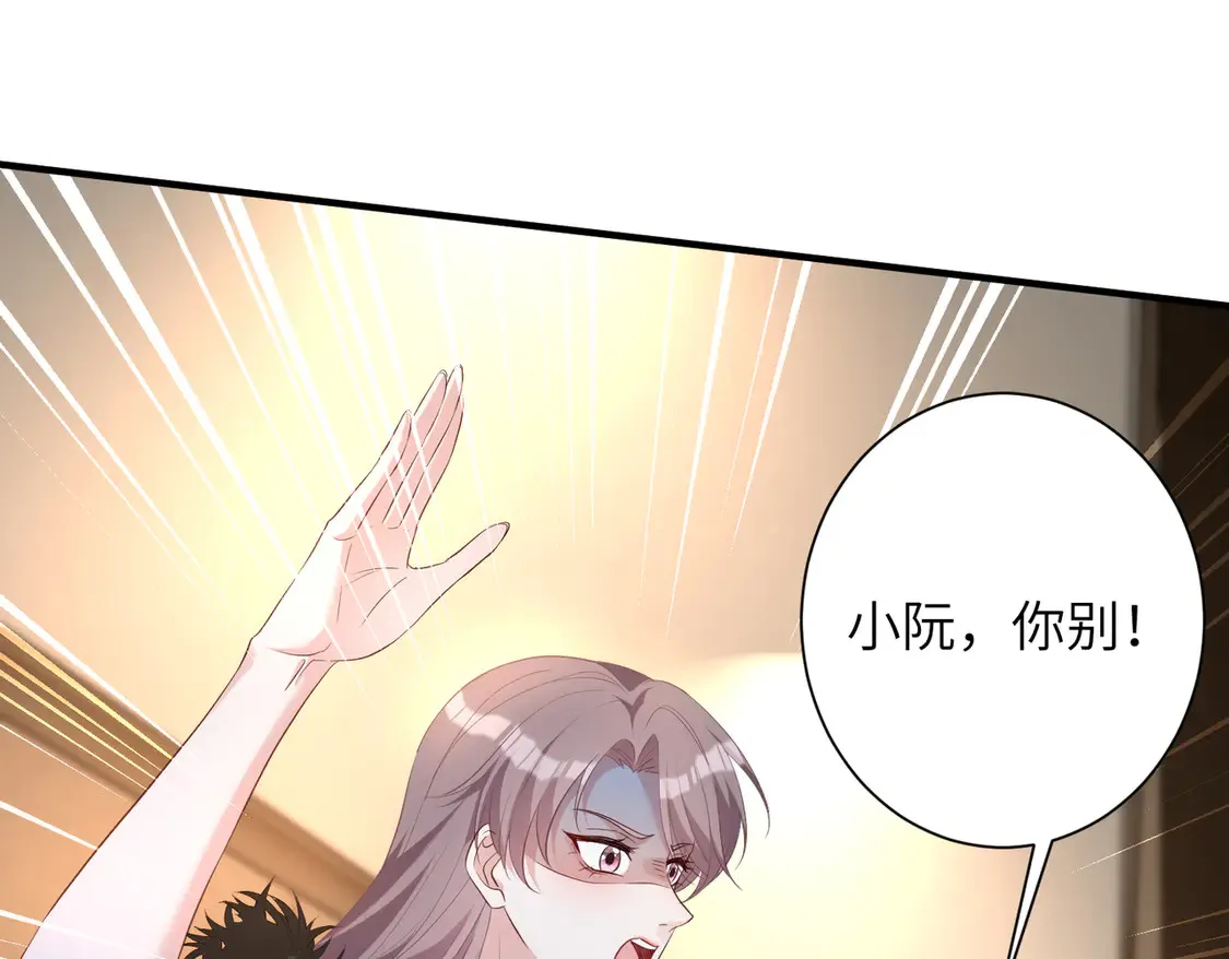 第139话 那你报警吧 第31页