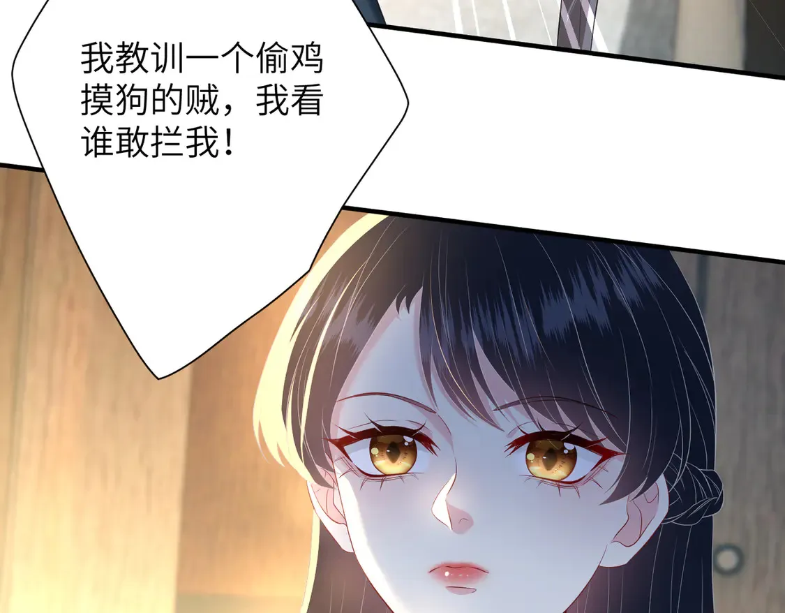第139话 那你报警吧 第33页