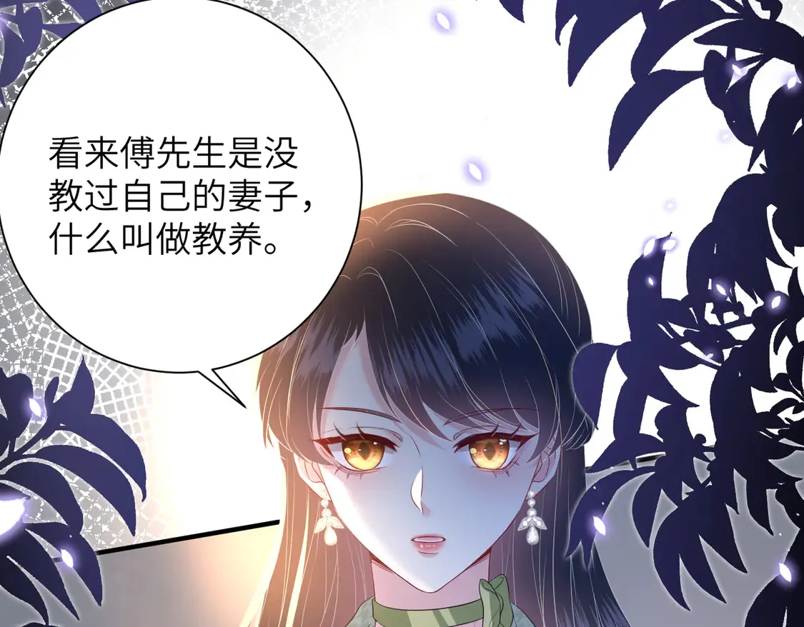 第139话 那你报警吧 第40页