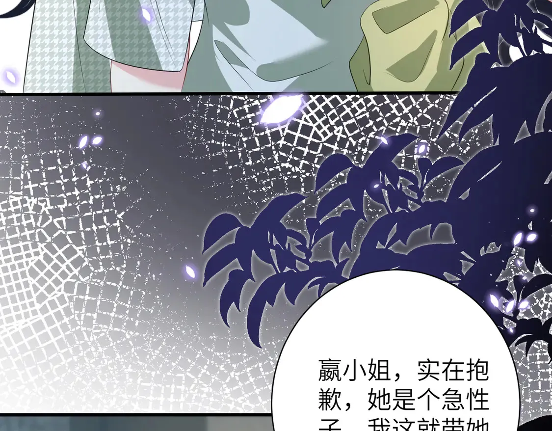 第139话 那你报警吧 第42页