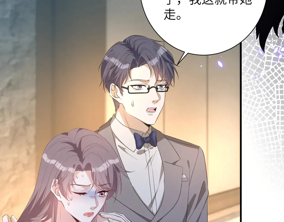 第139话 那你报警吧 第43页