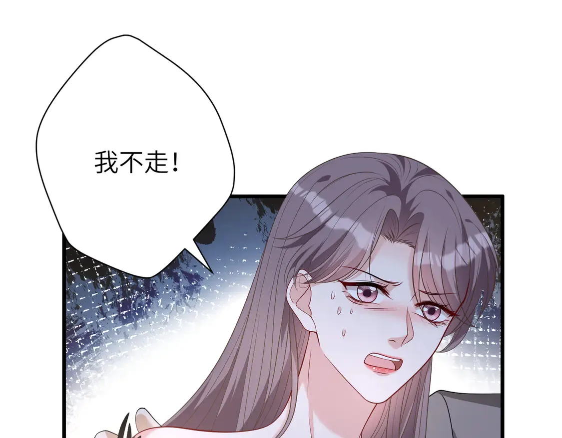 第139话 那你报警吧 第45页