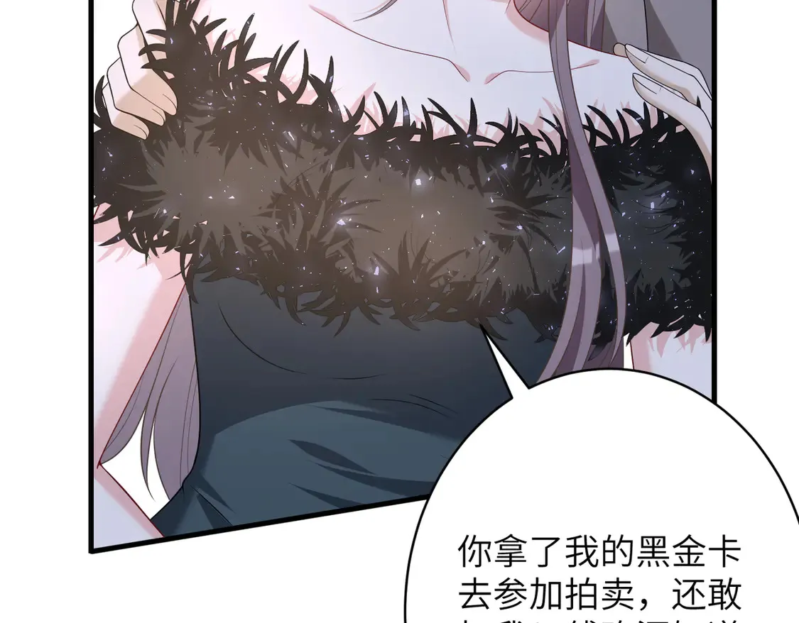 第139话 那你报警吧 第46页