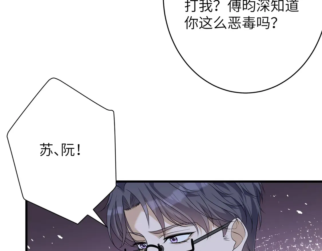 第139话 那你报警吧 第47页