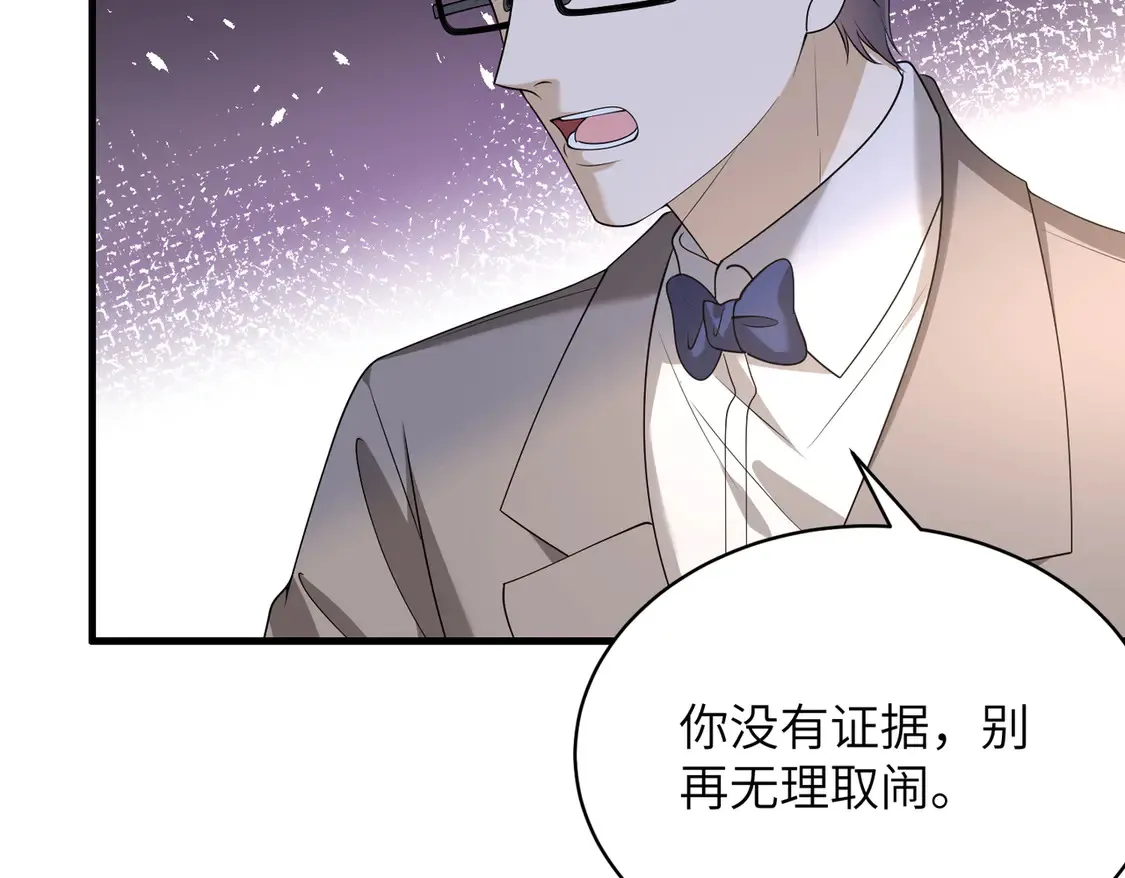 第139话 那你报警吧 第48页