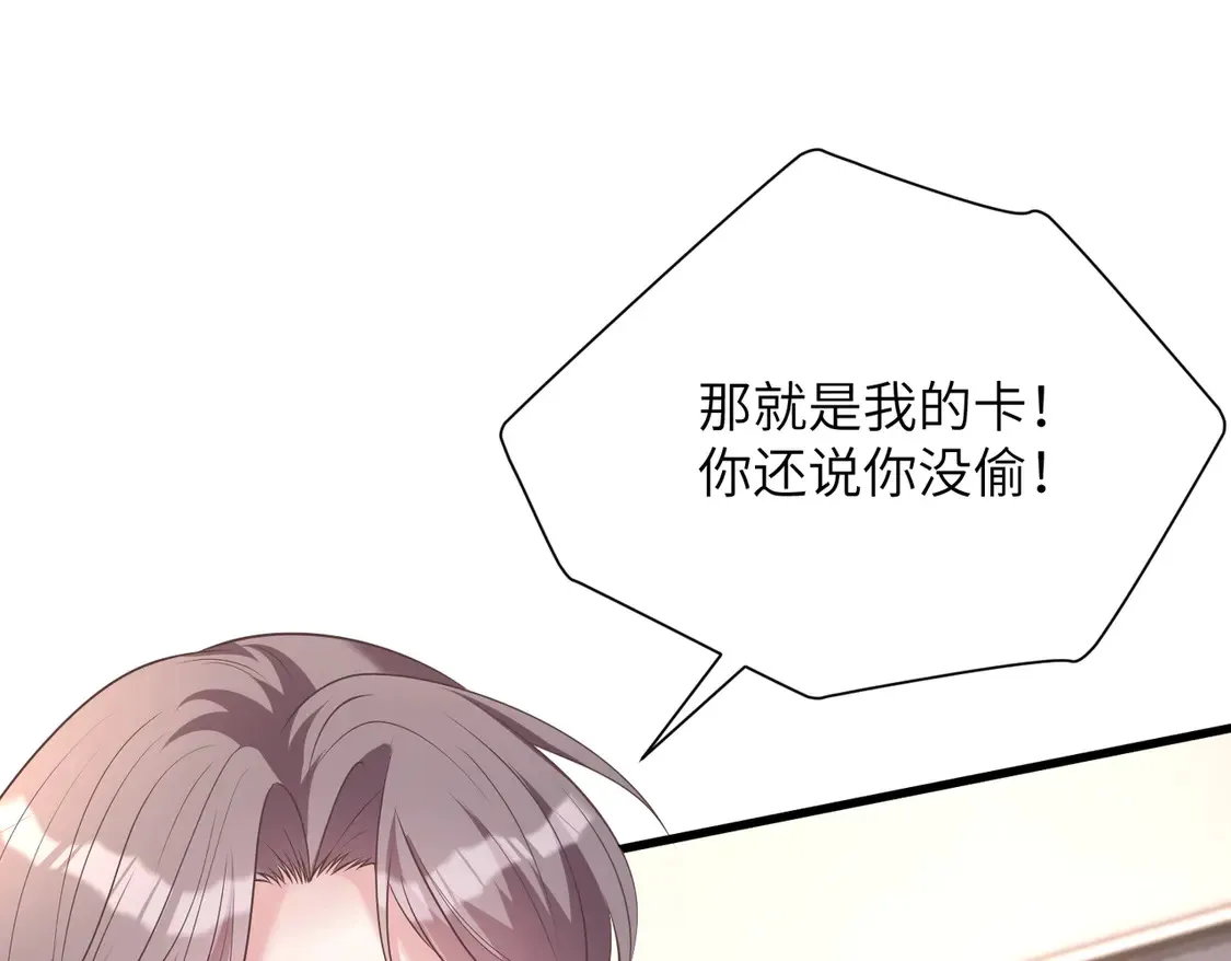 第139话 那你报警吧 第57页