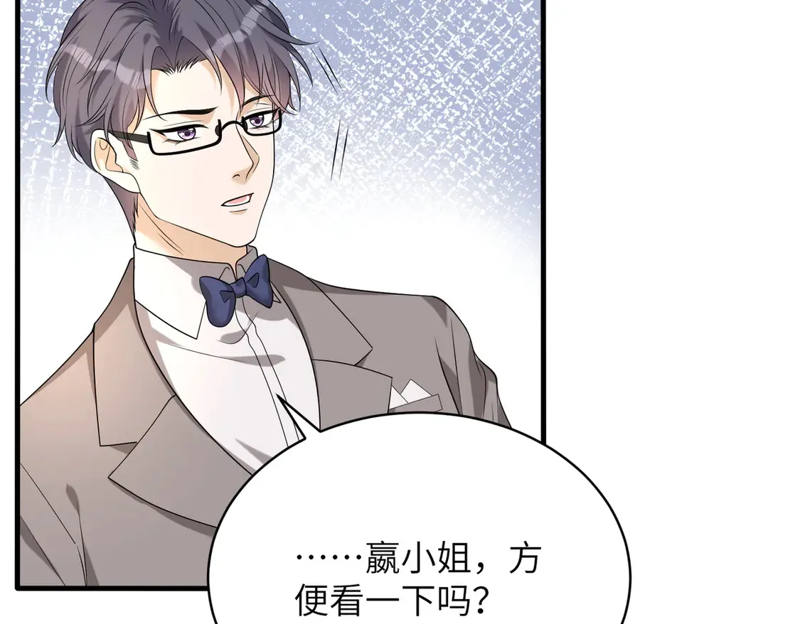 第139话 那你报警吧 第60页