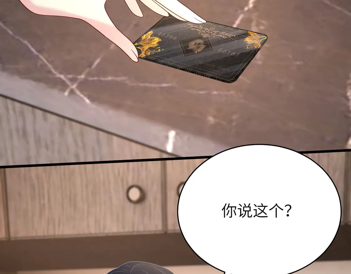 第139话 那你报警吧 第62页