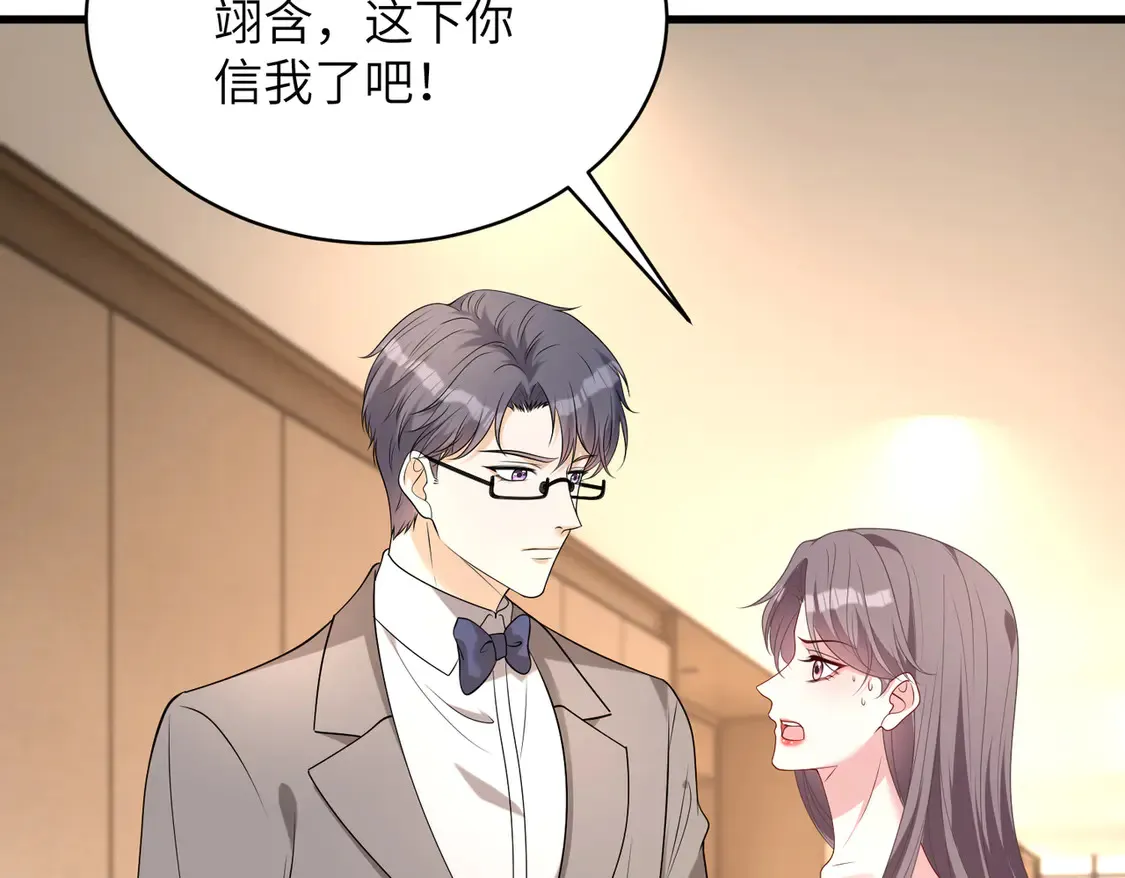 第139话 那你报警吧 第65页