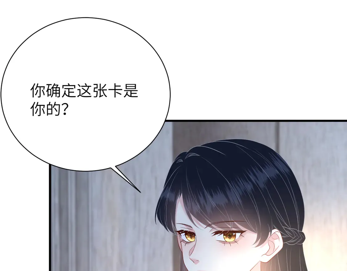 第139话 那你报警吧 第68页
