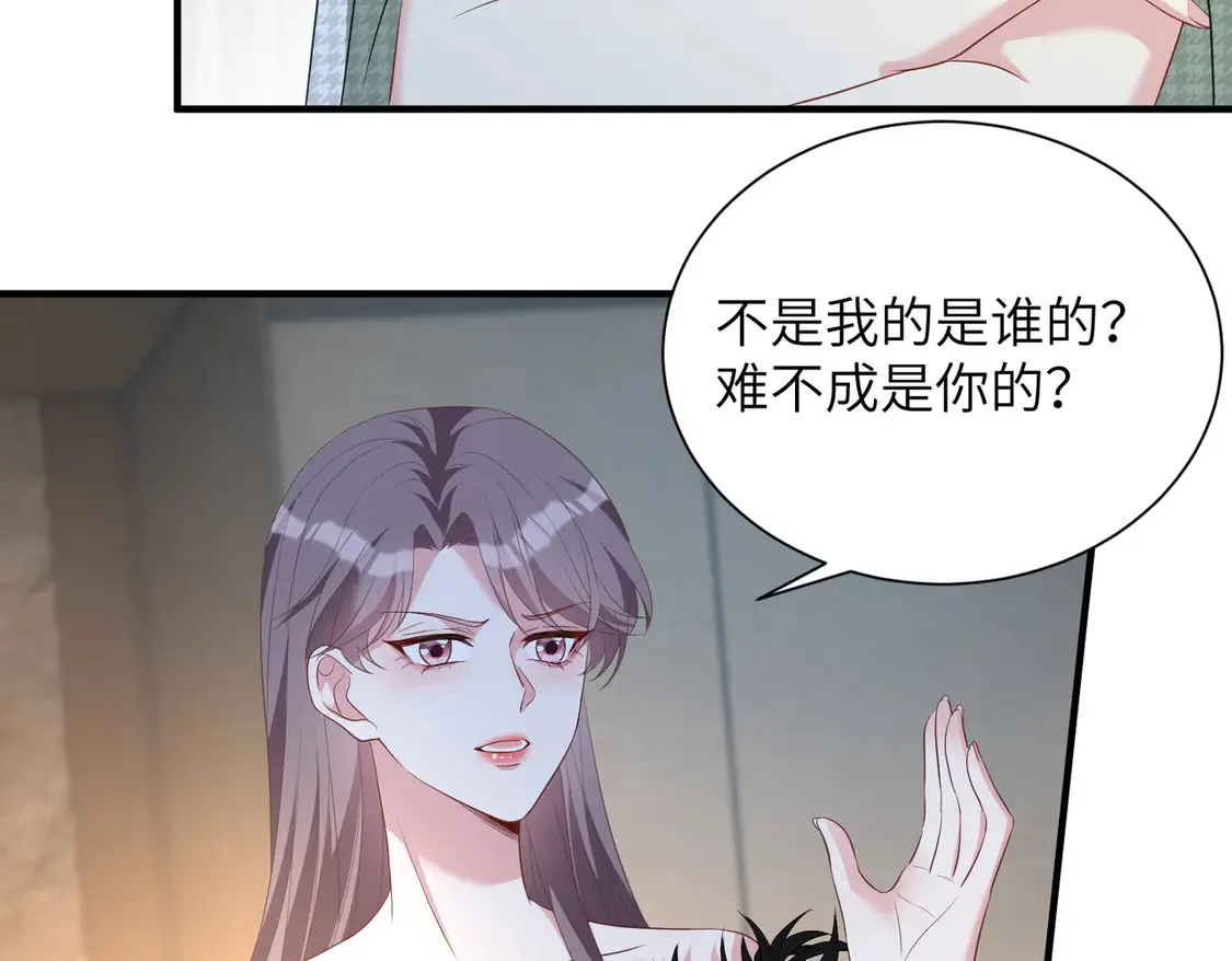 第139话 那你报警吧 第70页