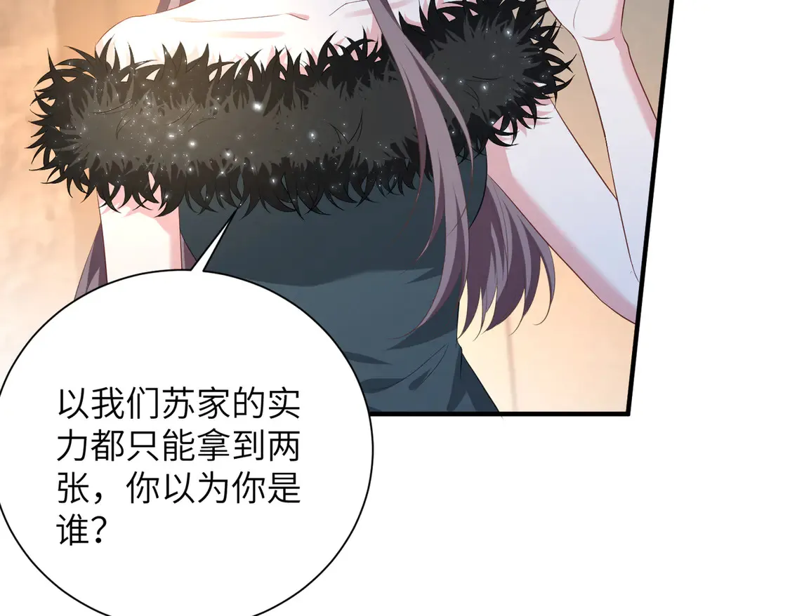 第139话 那你报警吧 第71页