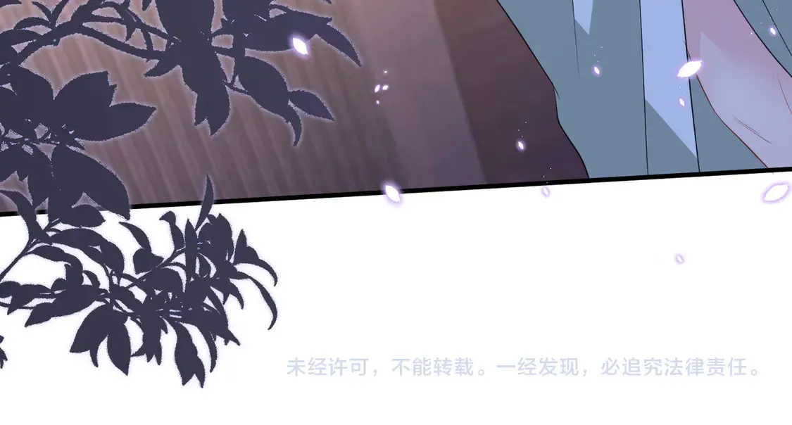 第139话 那你报警吧 第77页