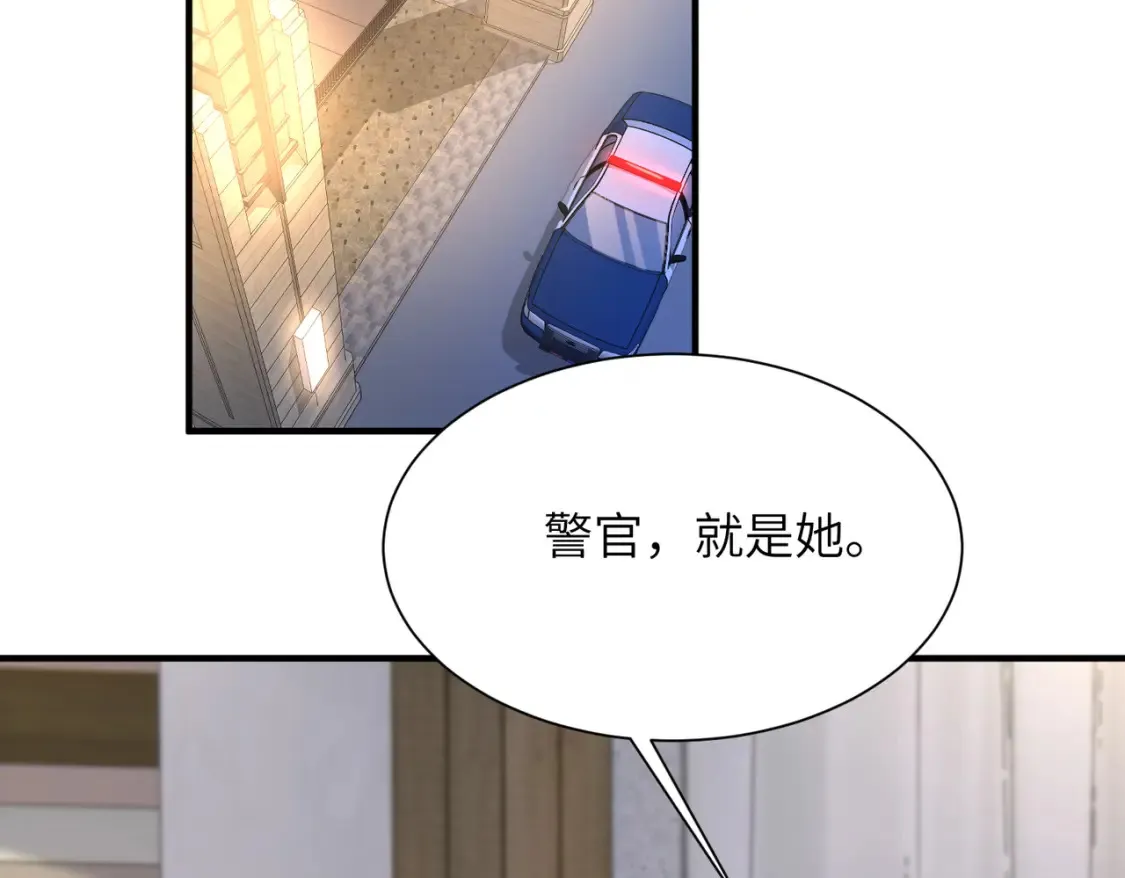 第140话 都被狐狸精迷惑了 第6页