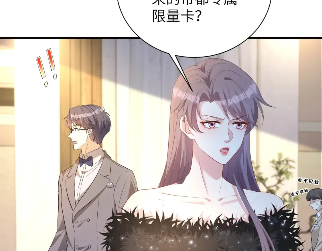 第140话 都被狐狸精迷惑了 第14页