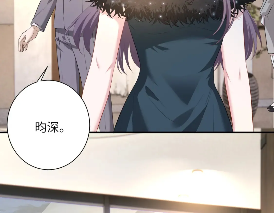 第140话 都被狐狸精迷惑了 第15页