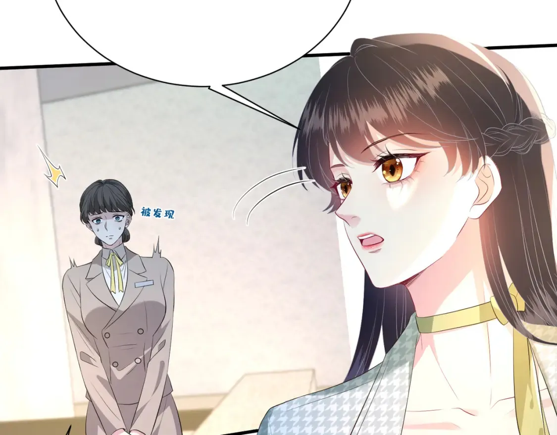 第140话 都被狐狸精迷惑了 第21页