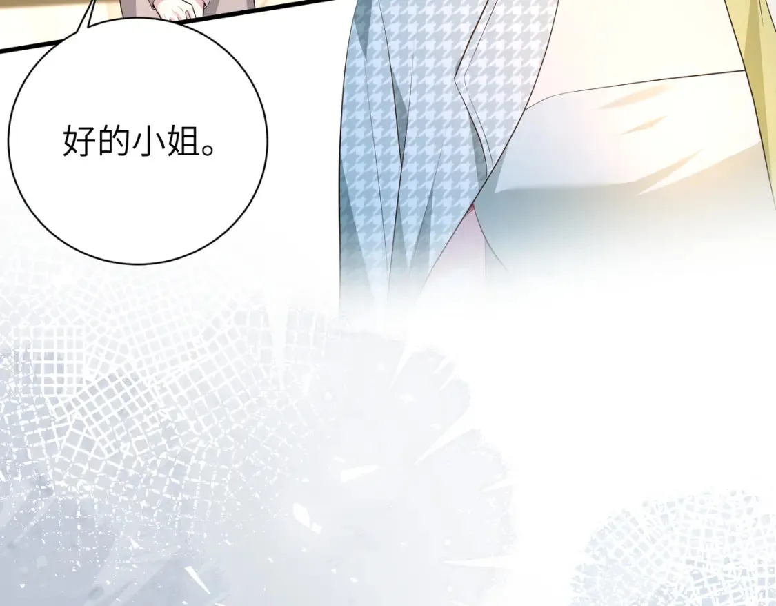 第140话 都被狐狸精迷惑了 第22页